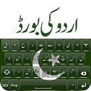 Pak Flag Urdu Keyboard APK