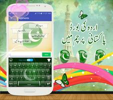 Pak Flag Urdu Keyboard capture d'écran 1