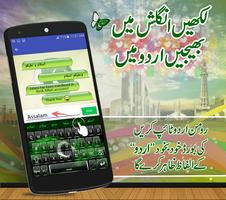 Pak Flag Urdu Keyboard capture d'écran 2