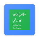 Pakistan Studies 9th Online chapter wise Test APK