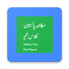 Pakistan Studies 9th Online chapter wise Test icône