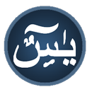 Surah Yaseen (Audio) APK