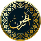 Surah Ar-Rahman ícone