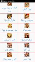 pakistani recipes urdu screenshot 2