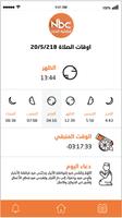 فضائية النجاح - An-Najah Nbc ảnh chụp màn hình 2