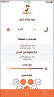 نوشا - Nosha تصوير الشاشة 2