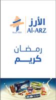 الأرز- Al Arz پوسٹر