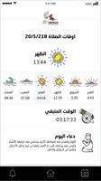 هل هلالك -Hal Helalak screenshot 1