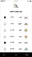 هل هلالك -Hal Helalak screenshot 3