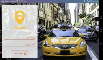 PDriver screenshot 2