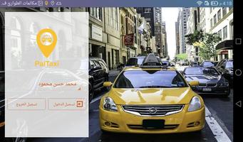 PDriver screenshot 3