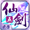 仙劍五前傳 APK