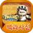 팔라독&히어로즈 백과사전 APK