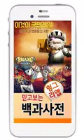 팔라독&히어로즈 백과사전 постер