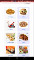 برنامه‌نما دليل مطاعم فلسطين عکس از صفحه