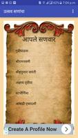 Marathi Festival 截图 2