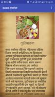 Marathi Festival 截图 3