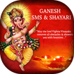 Ganesh Chaturthi SMS wishes - Ganesh Greetings