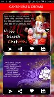 Ganesh Chaturthi SMS wishes - Ganesh Greetings تصوير الشاشة 1