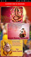 Ganesh Chaturthi SMS wishes - Ganesh Greetings تصوير الشاشة 2