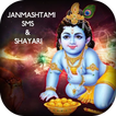 Happy Janmashtami SMS & Shayari, Greeting Cards