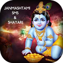Happy Janmashtami SMS & Shayari, Greeting Cards-APK