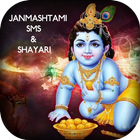 Happy Janmashtami SMS & Shayari, Greeting Cards icône