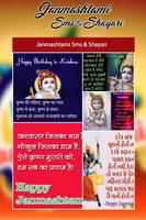 Happy Janmashtami SMS & Shayari, Greeting Cards capture d'écran 2