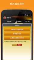 黑名单 تصوير الشاشة 3