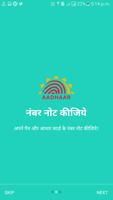برنامه‌نما Link PAN card with Aadhar card عکس از صفحه