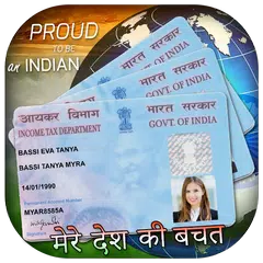 Fake Pan Card ID Maker APK download