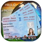 Fake Pan Card ID Maker 圖標
