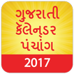 Gujarati Panchang Calende 2017