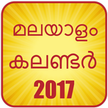 Malayalam Calendar 2017