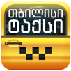 Tbilisi Taxi aplikacja