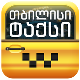Tbilisi Taxi