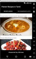 Paneer Recipes in Tamil plakat