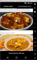 Paneer Recipes in Tamil تصوير الشاشة 1