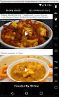 برنامه‌نما Paneer Recipes in Tamil عکس از صفحه