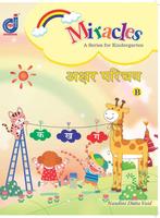 Miracles Hindi B โปสเตอร์