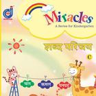 Miracles Hindi C icône