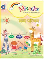 Miracles Hindi C 海報