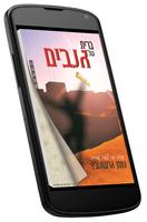 Poster ברית של גנבים - הדגמה