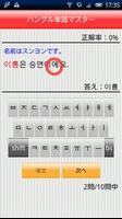 ハングル単語マスター পোস্টার