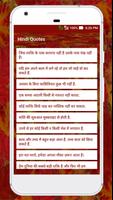 Hindi Quotes 截图 1
