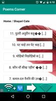 Poem's Corner(Hindi&guj. poem) screenshot 2