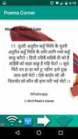 Poem's Corner(Hindi&guj. poem) imagem de tela 3