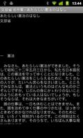 文部省 名作集 capture d'écran 1