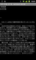 永井 荷風 名作集 screenshot 1