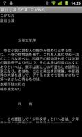 巌谷 小波 名作集 screenshot 1